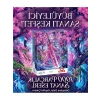 Pembe Kılıç Temalı 1000 Parça Puzzle