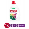Persil Power Jel Derin Temizleme Plus Çamaşır Deterjanı Renkliler 1690 ml (26 Yıkama)
