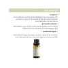 Saf Okaliptüs Uçucu Yağı, 10 Ml Aromaterapi için