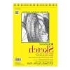 Spiral Kağıt Ped - 9 inç x 12 inç, 100 Yaprak Eskiz Kağıdı