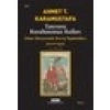 Tanrının Kuraltanımaz Kulları - Ahmet T. Karamustafa