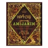The Magic of MinaLima: Celebrating the Graphic Design Studio Behind the Harry Potter & Fantastic Beasts Films      Ciltli Kapak – 1 Kasım 2022