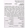 Tilki Kuyruğu Çiçeği Tohumu