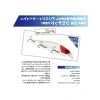 UV Silver Slash B Suni Yem, 130S SW Modeli ile Balık Avı