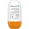 Yüz Güneş Sütü, 50ml SPF50 Koruma Sağlayan Formül