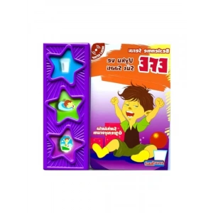 3-6 Yaş Arası Çocuklar İçin Sesli Kitap: Efe Uyku Saati