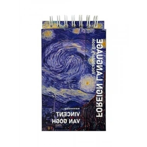 Hatırlama Defteri (Yapışkan Notlar)