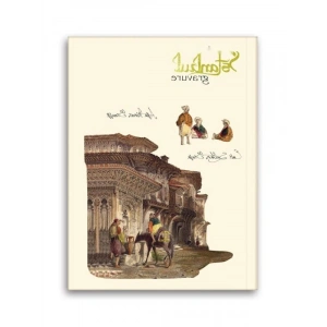 İstanbul Gravür Mini Journal - Çizgili Külliye