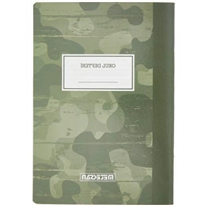 Kamuflaj Desenli A4 Çizgili Okul Defteri, 60 Yaprak