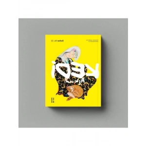 Kedi Aşkına Temalı Defter, Ketebe No. 01