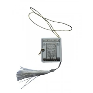 Mini Kuran - Krem Renk, Dikiz Aynasına Asmalık