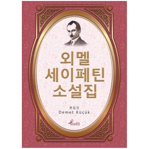 Ömer Seyfettin Korece Seçme Hikayeler