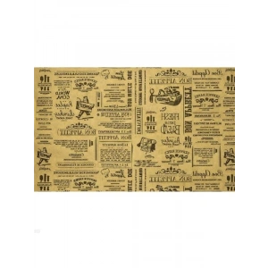 Vintage Gazete Stili Sunum Kağıdı 50 Adet 25x35 cm