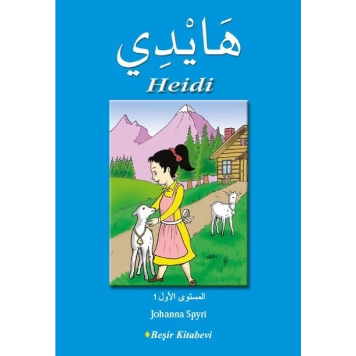 Heidi (Arapça)