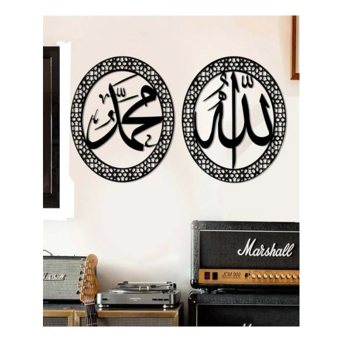 Mey İthalat® Allah & Muhammed Yazılı Ahşap İslami Duvar Dekoru