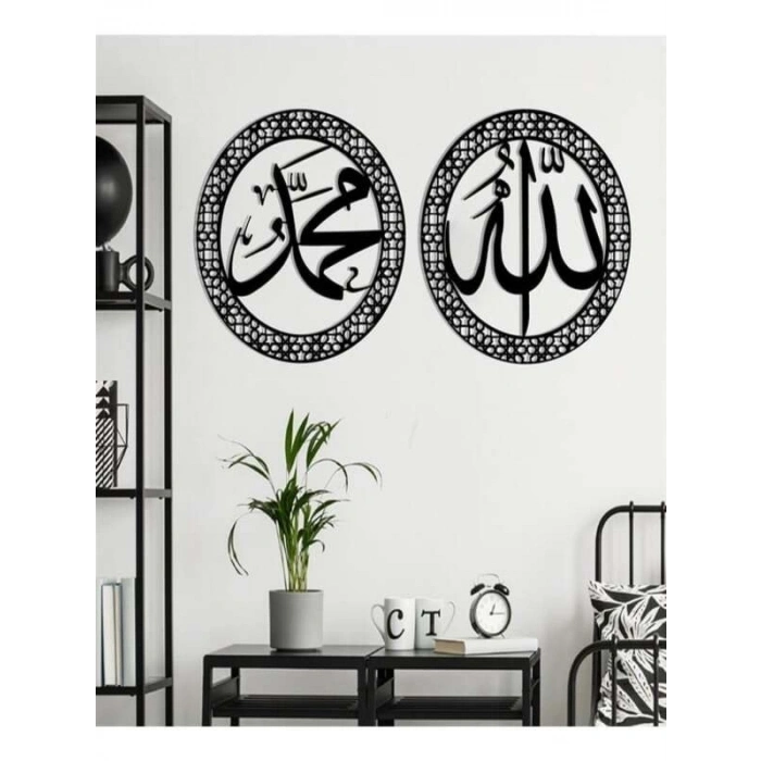 Mey İthalat® Allah & Muhammed Yazılı Ahşap İslami Duvar Dekoru