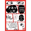 Shounen Manga Defteri