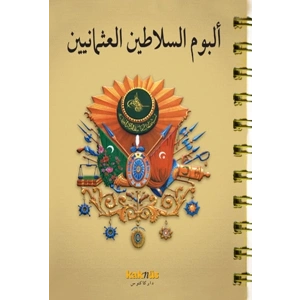 Osmanlı Padişahları Albümü (Arapça)